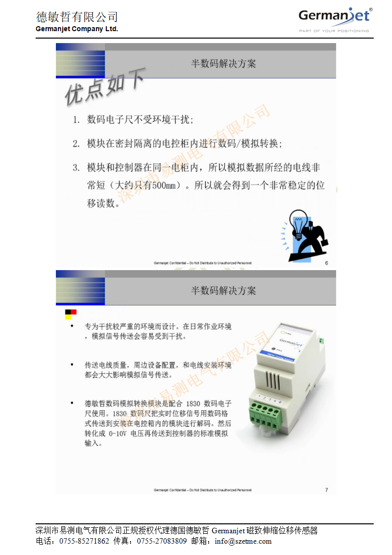 德敏哲Germanjet磁致伸縮位移傳感器現(xiàn)場(chǎng)解決客戶長(zhǎng)行程跳動(dòng) 德敏哲Germanjet磁致伸縮位移傳感器現(xiàn)場(chǎng)解決客戶長(zhǎng)行程跳動(dòng)