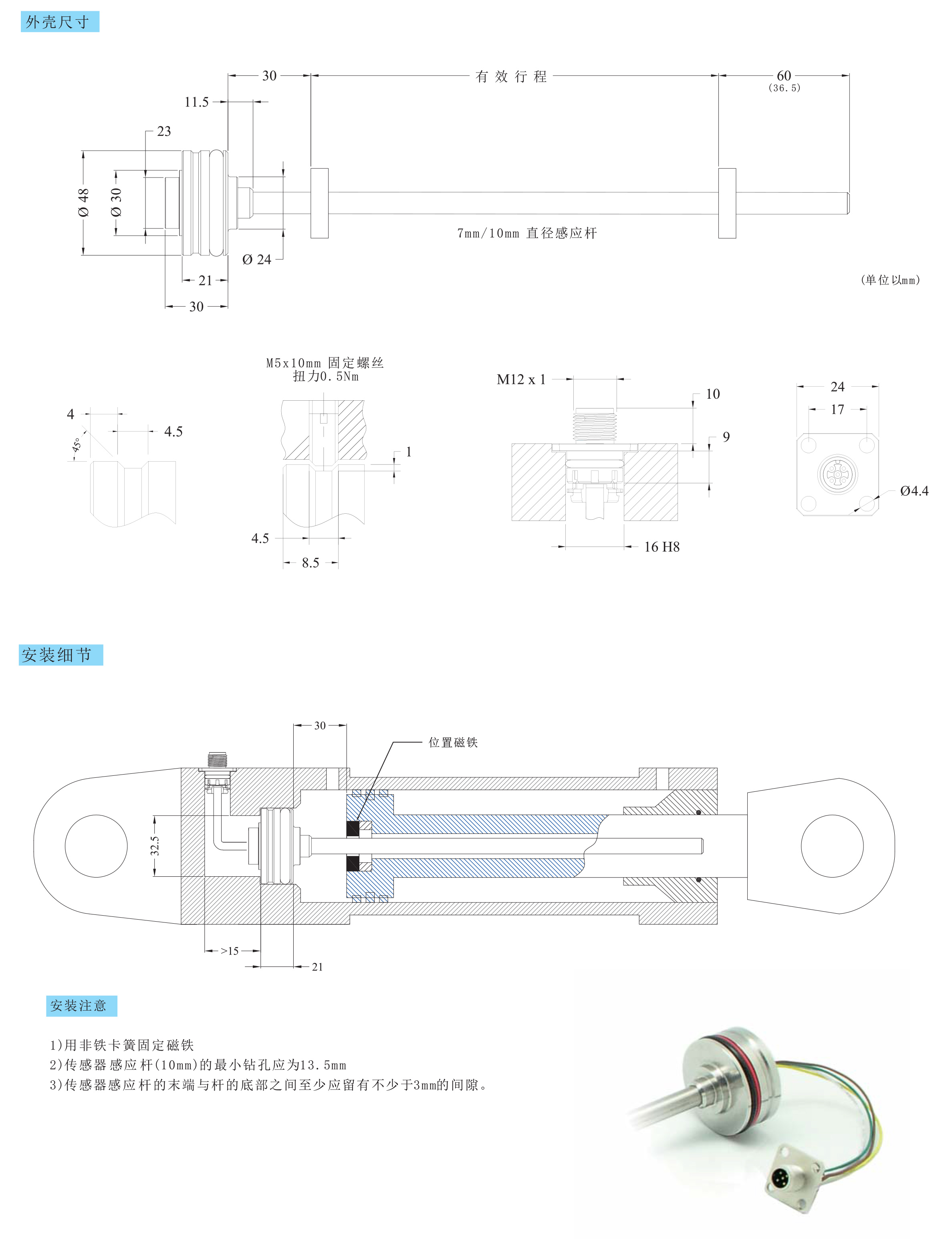 行走機(jī)械位移傳感器 行走機(jī)械位移傳感器