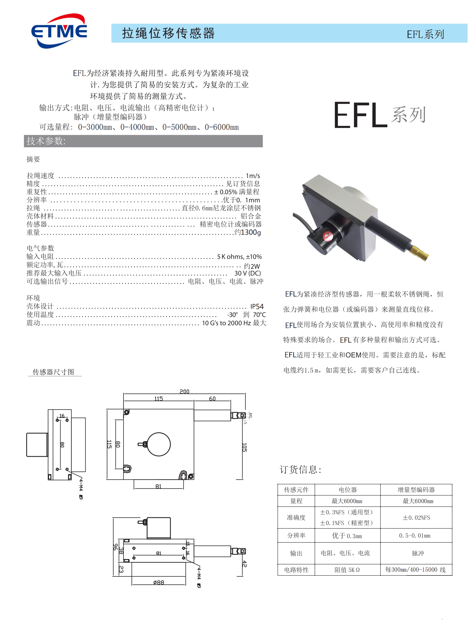 拉繩位移傳感器WFL 拉繩位移傳感器WFL